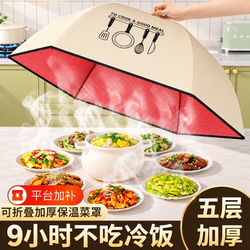 可折叠保温菜罩家用剩菜防尘罩