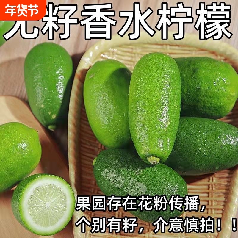 无籽香水柠檬新鲜现摘大果当季水果青柠檬奶茶店专用批发整箱包邮,水产肉类/新鲜蔬果/熟食,柠檬,淘宝优惠券,粉丝福利购,淘宝优惠卷