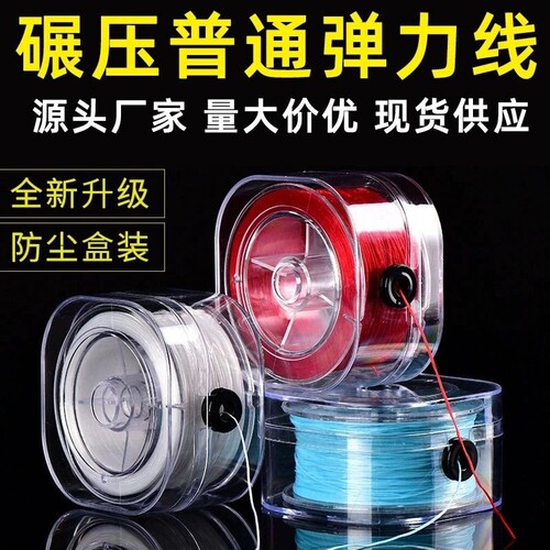进口高弹力弹力线手串绳串珠珠的串珠线耐磨石榴石手链线五彩线