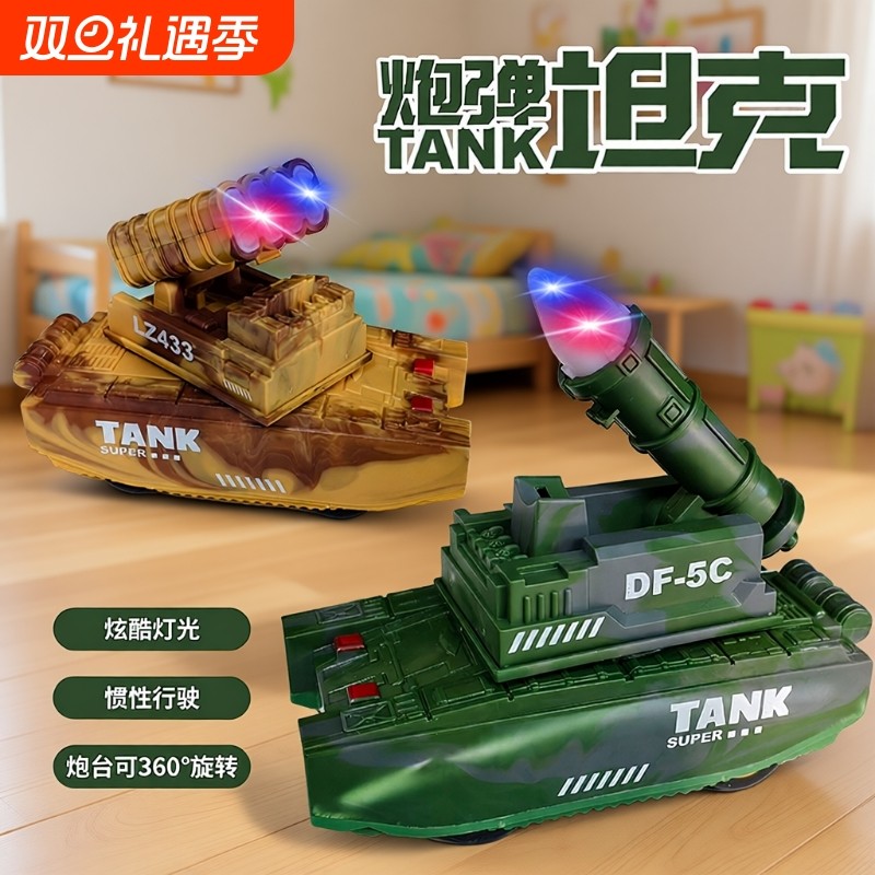 新款东风DF5c坦克车双人对战亲子惯性行驶儿童玩具男孩礼物