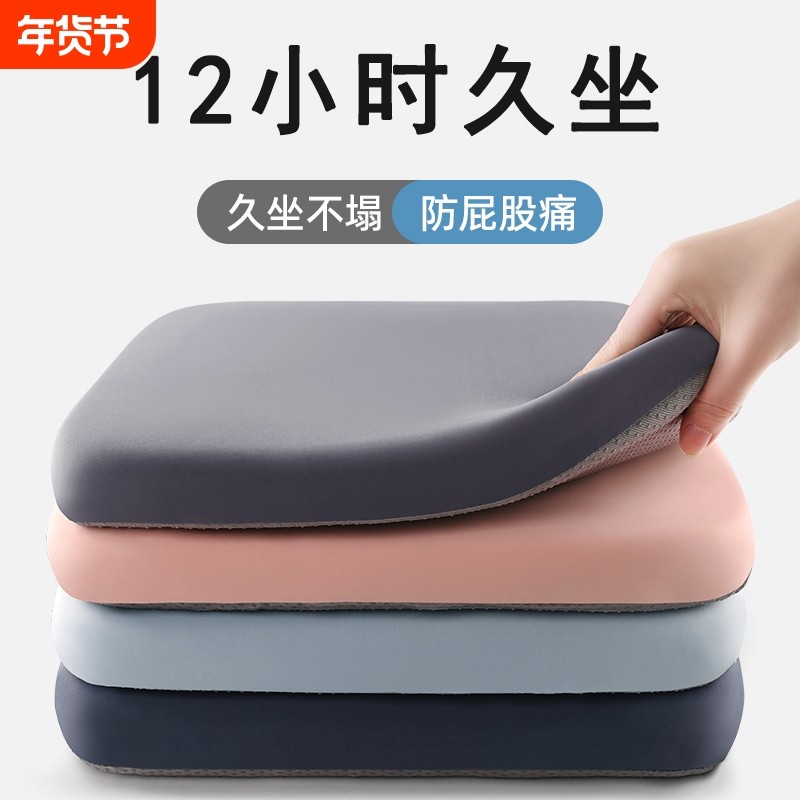 椅子坐垫办公室椅垫久坐学生教室屁股垫板凳子加厚座垫座椅冬季,居家布艺,椅垫,淘宝优惠券,粉丝福利购,淘宝优惠卷