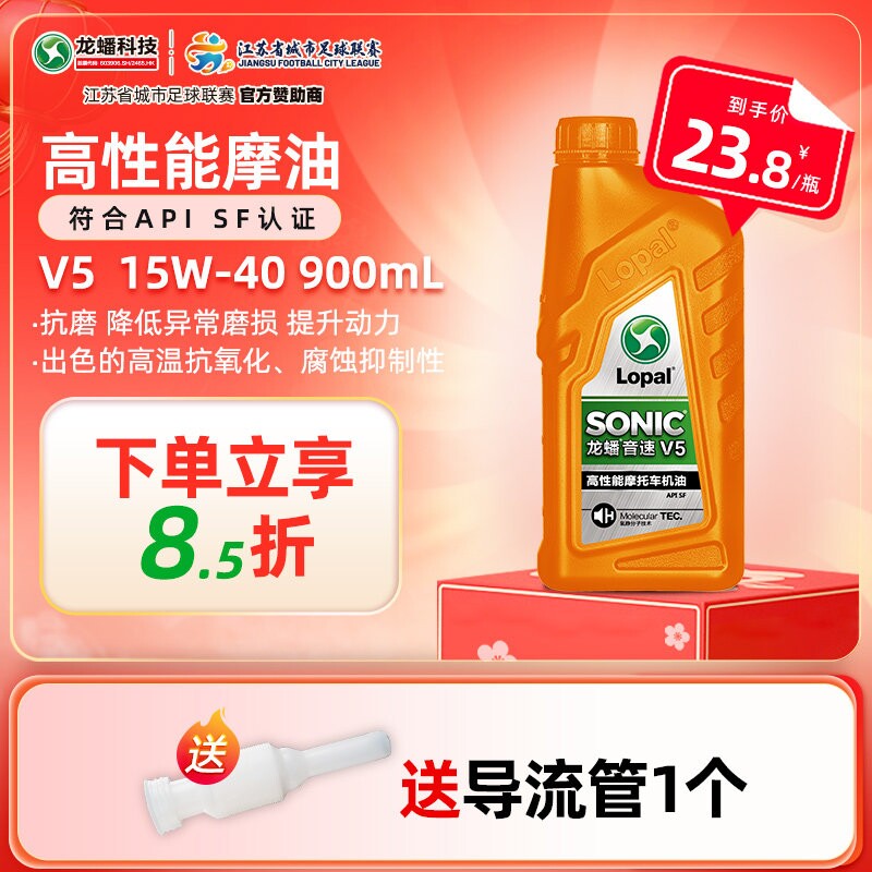 龙蟠正品摩托车型机油SF/SG/SJ/SN四冲程15W40/5W40/10W40摩油1L