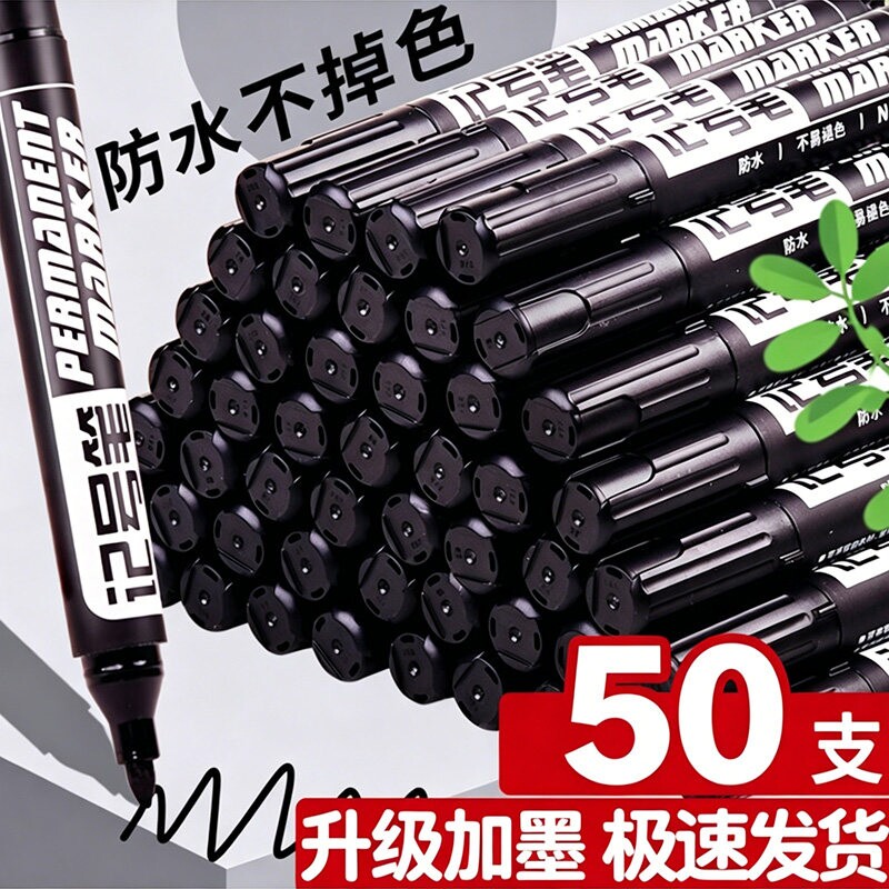 哔哩喵速干1.5cm记号笔防水防油不掉色黑色油性不可擦大头笔物流快递笔专用马克笔粗头蓝色标记红色加粗耐用图片
