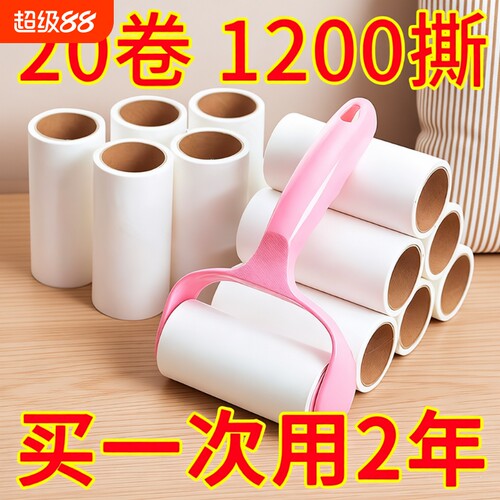 可撕式滚筒粘毛器|超9000次加购