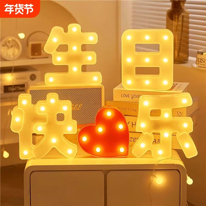 字母灯生日快乐led灯场景布置装饰字牌后备箱惊喜求婚床头氛围灯