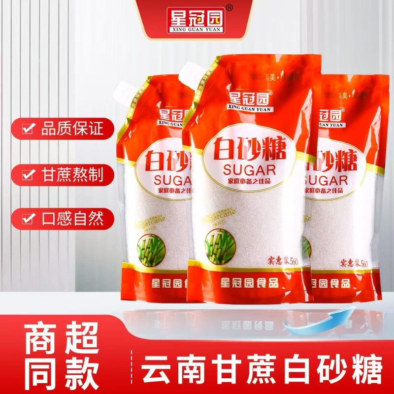 云南甘蔗白糖白砂糖500g袋盖设计烘焙糖浆糖水细砂糖冲饮调味批发