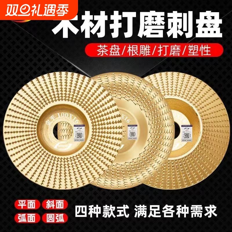 鑫诚锋木材打磨刺盘快速打磨