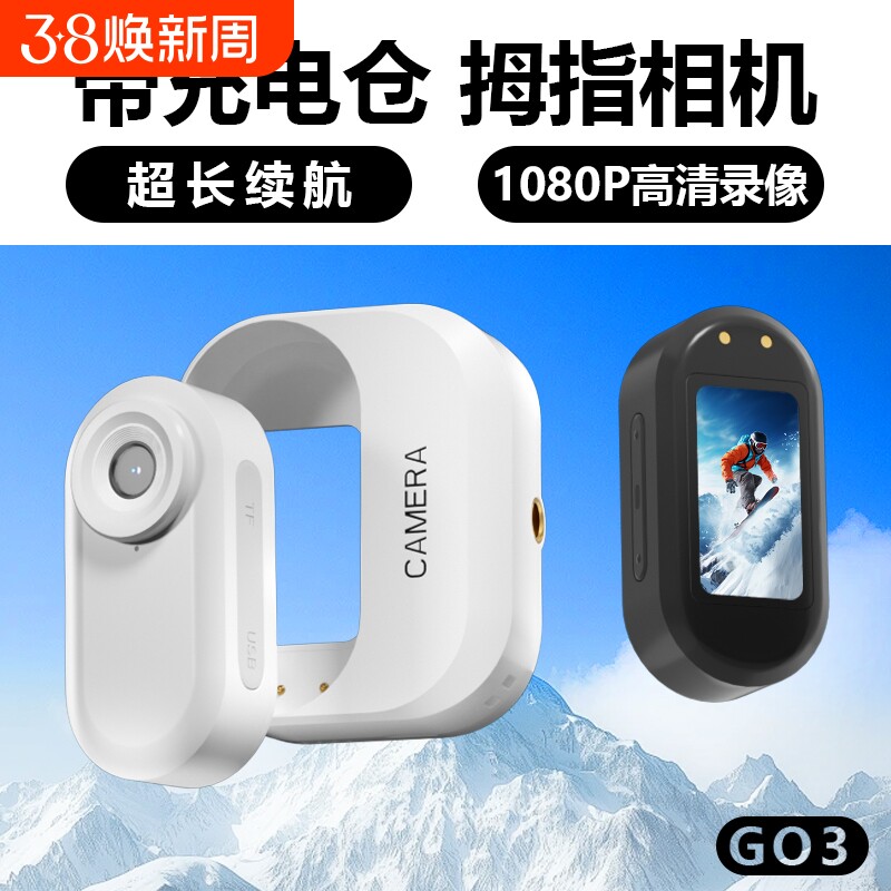 拇指运动相机高清电动车胸前固定摄像机摩托车自行车骑行记录仪