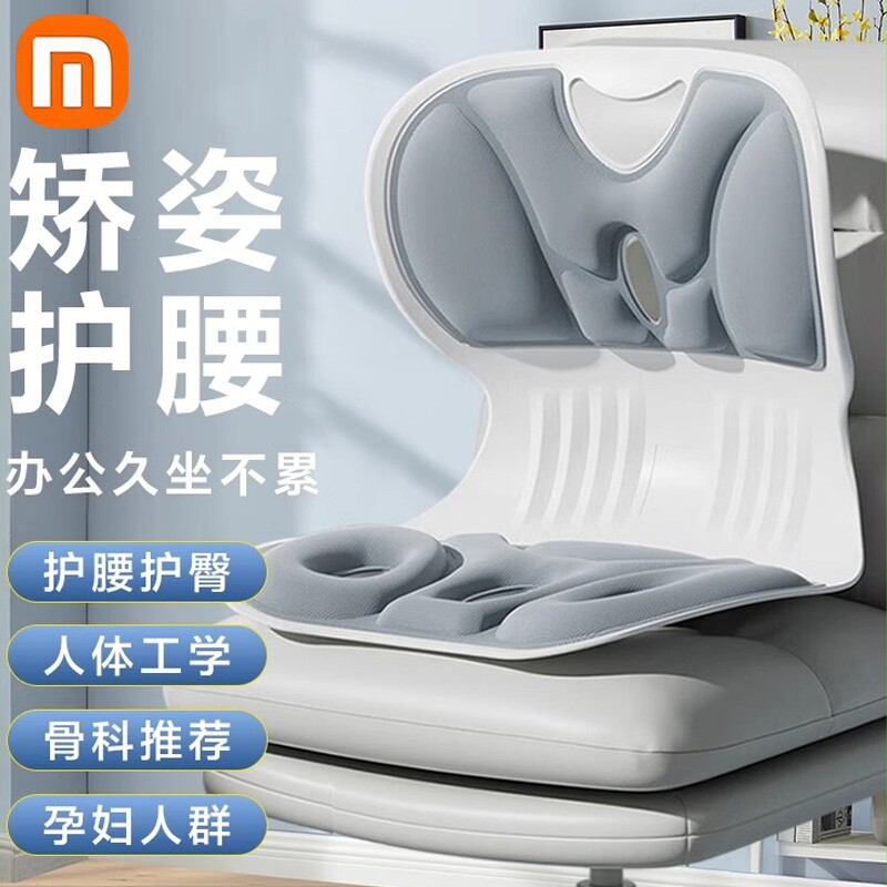 人体工学护腰坐垫靠背垫腰靠腰部支撑坐姿办公室座椅久坐神器通风