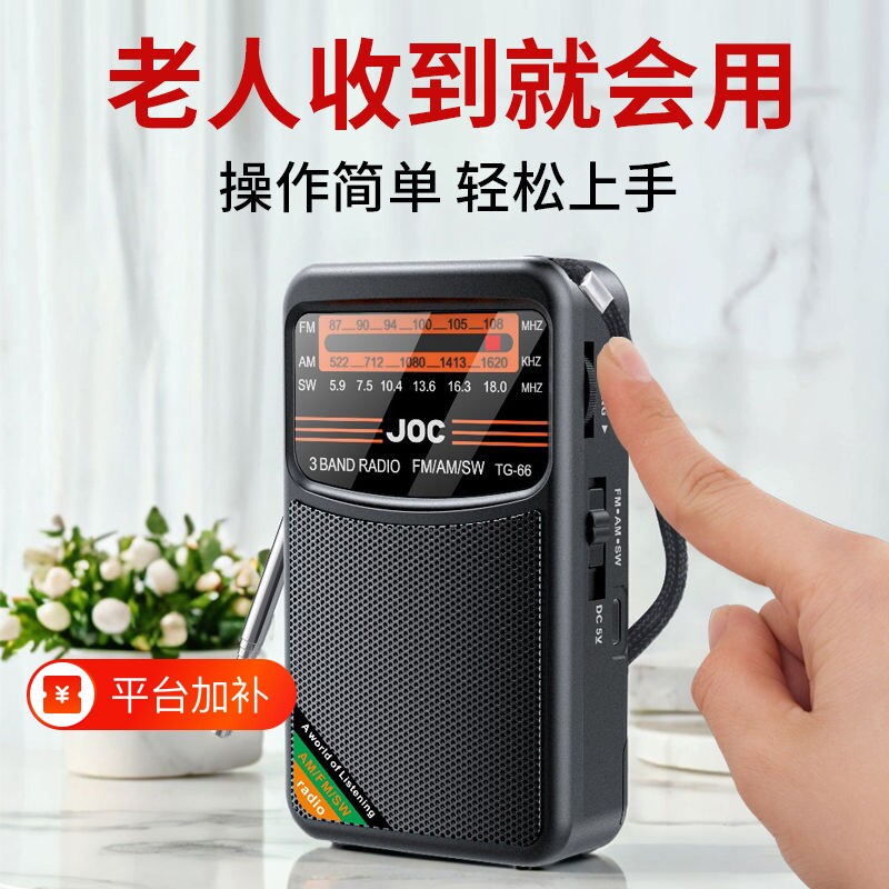 收音机老人专用2026新款全波段半导体FM滚轮指针可充电便携短波