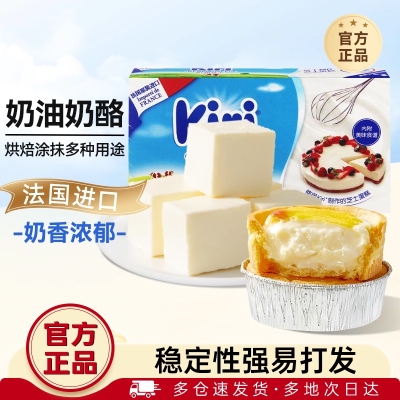 法国进口凯芮奶油奶酪200g