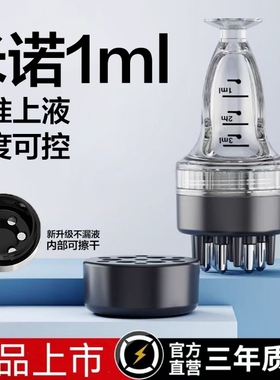 米诺头皮上药器头部1ml地尔滚珠导液按摩护发梳精油涂抹神器电动