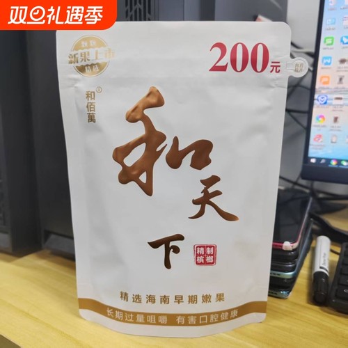 经典袋装 优质青果