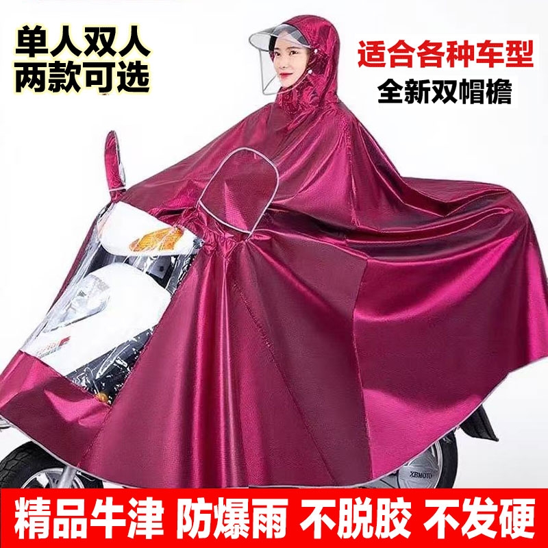 电动车雨衣男女款摩托电瓶车专用加厚加大单人长款全身防暴雨雨披