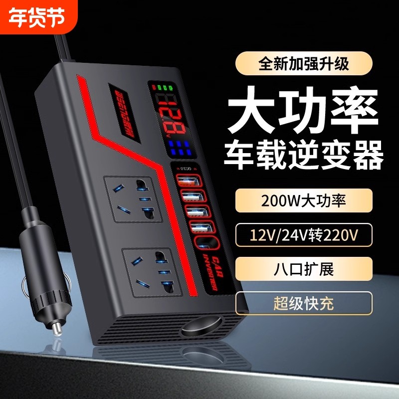 汽车货车12V/24V转220V多功能车载逆变器转换器插座式充电器,汽车用品/电子/清洗/改装,车载充电器,淘宝优惠券,粉丝福利购,淘宝优惠卷