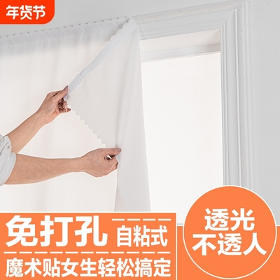 魔术贴窗帘百叶窗纱免打孔安装自粘遮阳防晒出租房透光不透人遮光