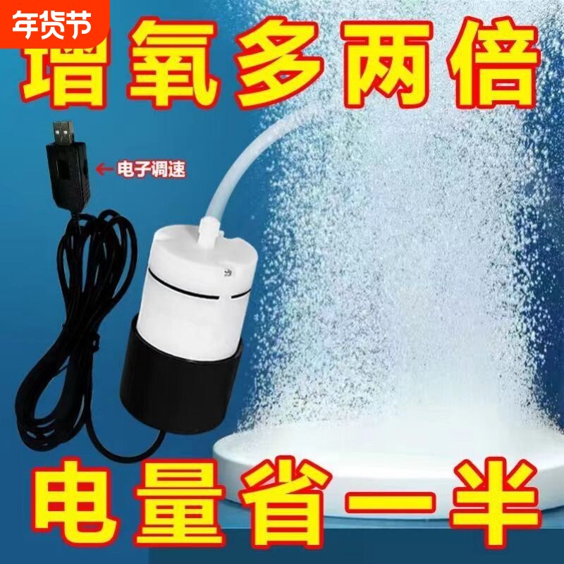 USB可调气量鱼缸养鱼超静音家用增氧泵户外钓鱼氧气泵可接充电宝