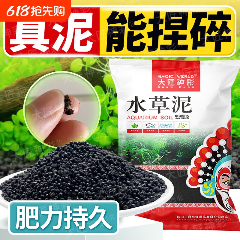 【真水草泥/官方正品】非陶粒砂免洗鱼缸造景底砂种子不混水沙石