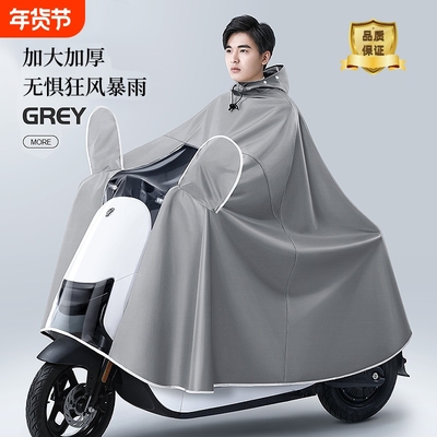 雨衣电动车摩托车加大加厚全身防暴雨小牛爱玛骑行专用雨披双人