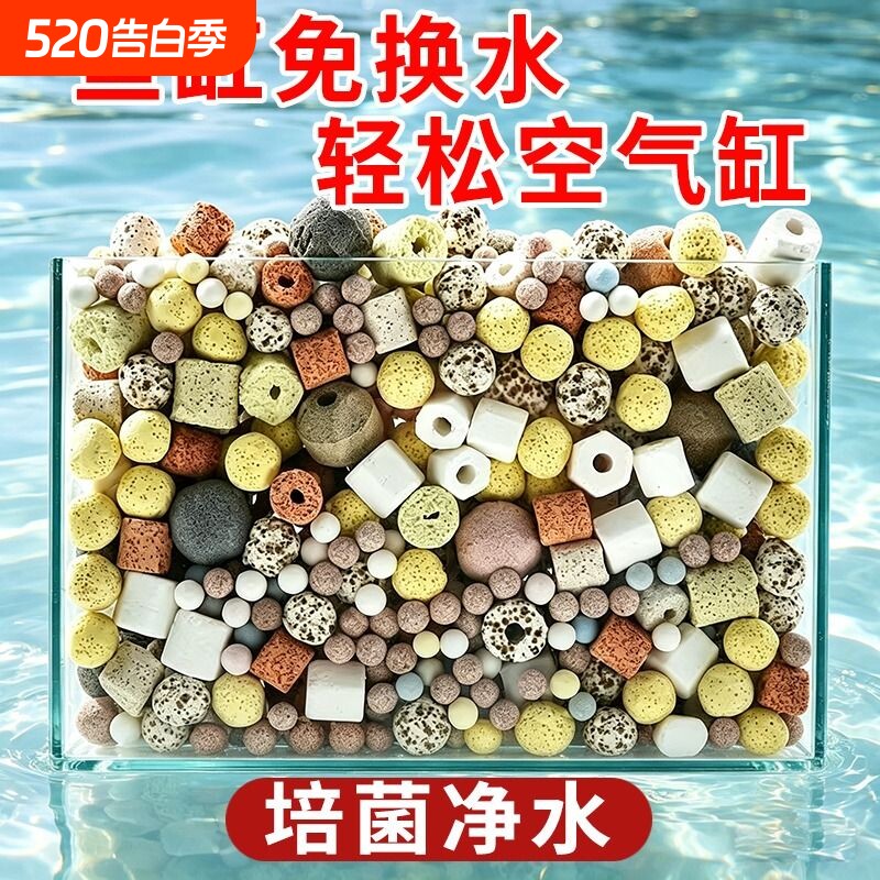 鱼缸过滤材料陶瓷呼吸环魔方净水培菌纳米石英球滤材过滤网水质