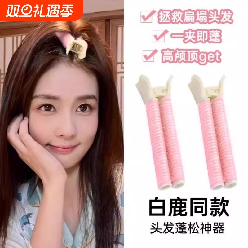 高颅顶发根蓬松夹卷发筒头顶刘海发夹女头发蓬松神器八字刘海卷筒