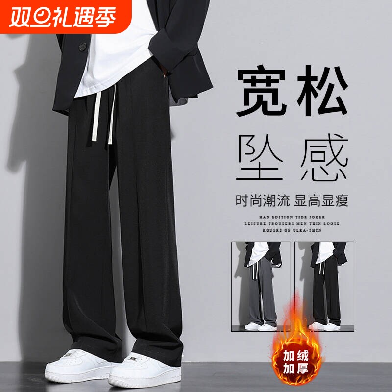 黑色加绒裤子男士秋冬季宽松阔腿直筒西裤男生加厚西装裤休闲长裤