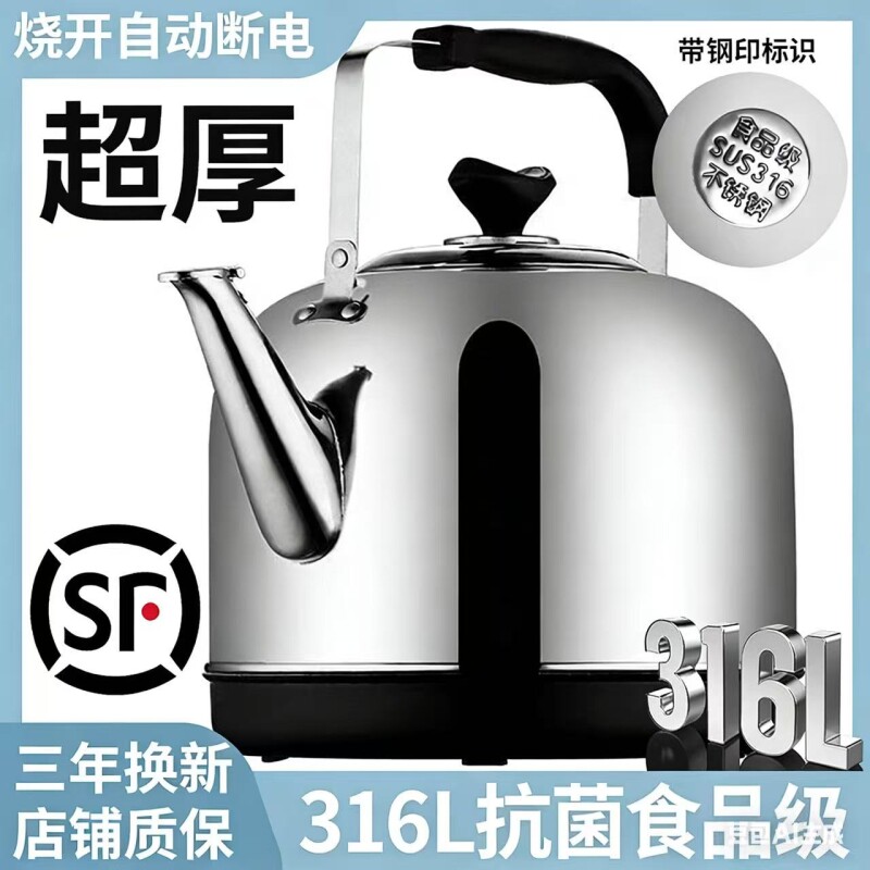 316L不锈钢电热水壶烧水壶大容量自动断电保温电壶家用电水壶鸣笛