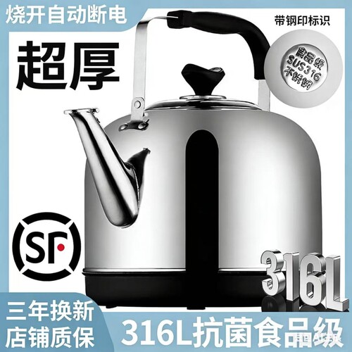 316L不锈钢电热水壶|万人加购