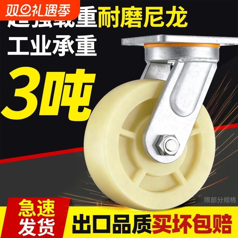 万向轮轮子尼龙轮定转向工业重型4568小推车板车拉车轱辘承重脚轮