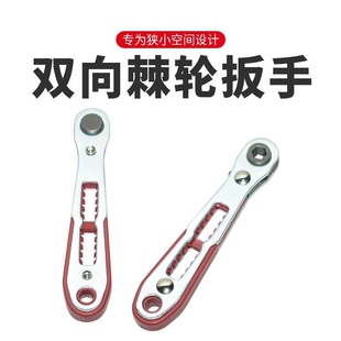 螺丝刀迷你棘轮扳手螺丝批十字一字内六角起子手动 双向棘轮弯头式