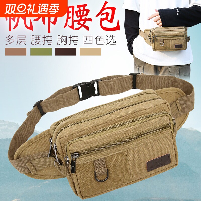帆布腰包男女士多功能大容量休闲户外运动生意收银耐磨防水收钱包