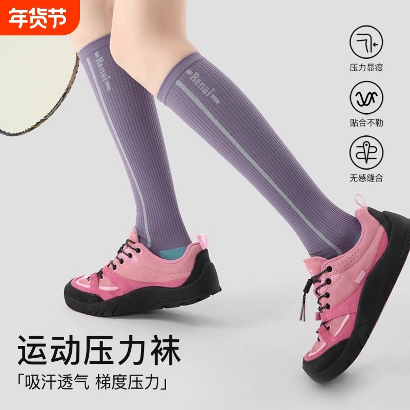 女袜春夏季专业跑步运动袜压缩袜骑行压力袜子小腿中筒紫色防滑