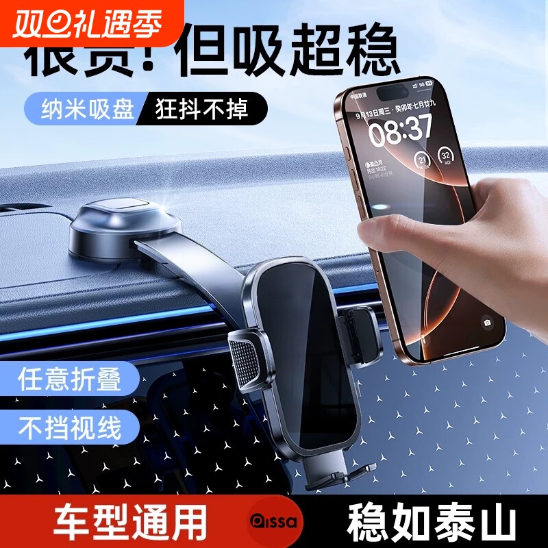 车载手机支架2025新款汽车导航防抖专用吸盘出风口多功能固定支撑