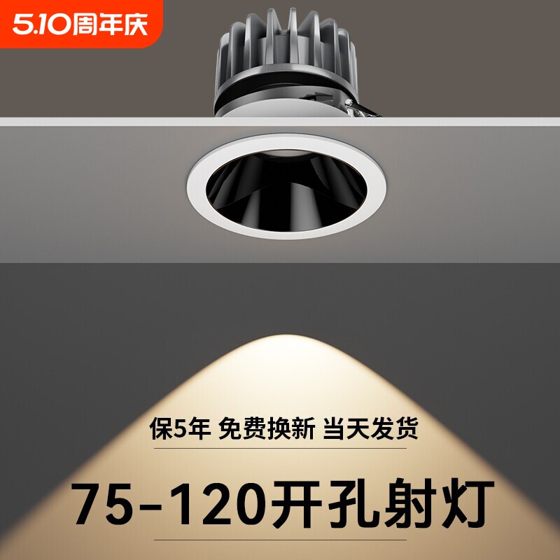 小山丘射灯嵌入式深杯防眩全光谱家用开孔75mm客厅9cm洗墙灯9