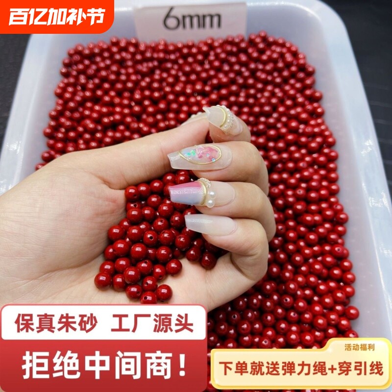 朱砂散珠紫金砂圆珠子串珠手链配珠diy饰品配件编织材料貔貅原矿