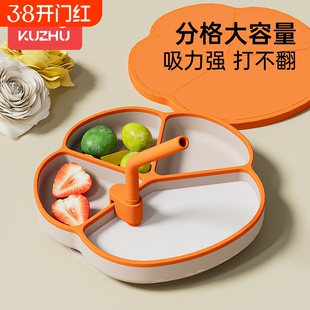儿童硅胶餐盘婴儿吸盘式液态硅胶餐盘带盖一体式分格防滑防摔家用