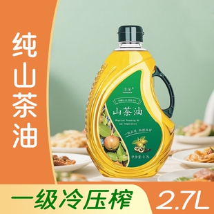 纯山茶油农家野生山茶籽油茶茶树油家用食用油茶油冷榨低温深山