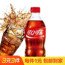 可口可乐300ml单瓶迷你小瓶装 解暑 可乐碳酸汽水饮品热卖 饮料夏季
