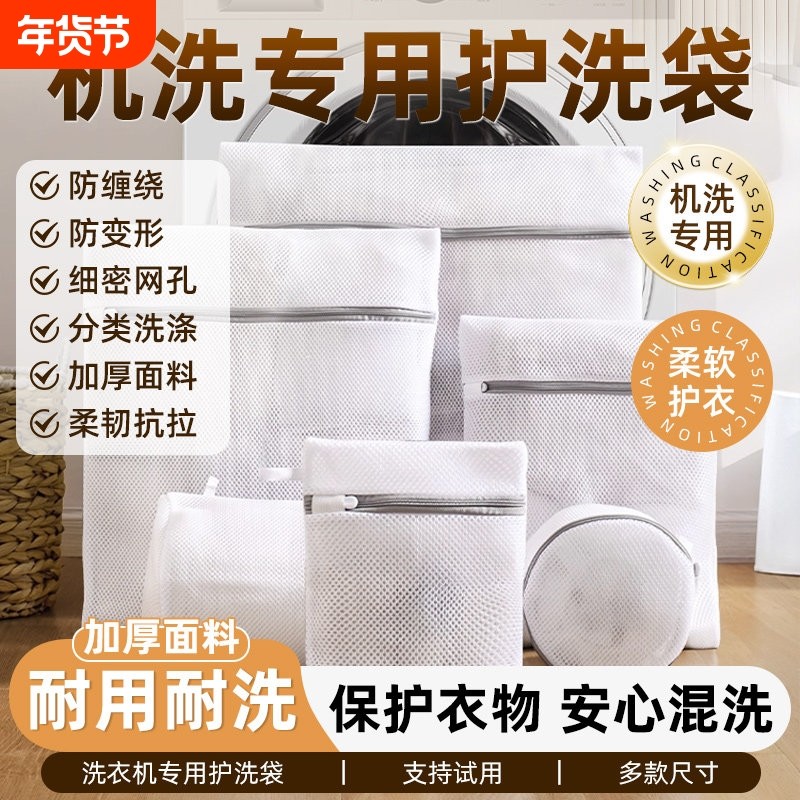 洗衣袋洗衣机专用加厚毛衣内衣网兜衣服护洗袋大号加厚网袋防变形