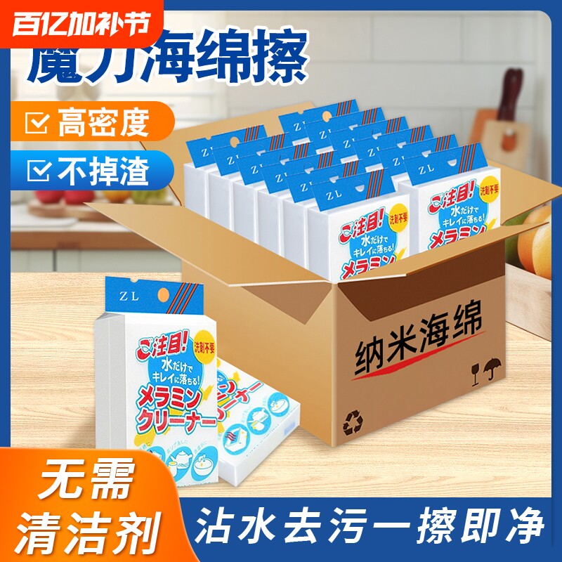 魔术檫清洁块洗碗清奇清洁块白色海绵擦泡沫用品厨房擦鞋纳米魔力