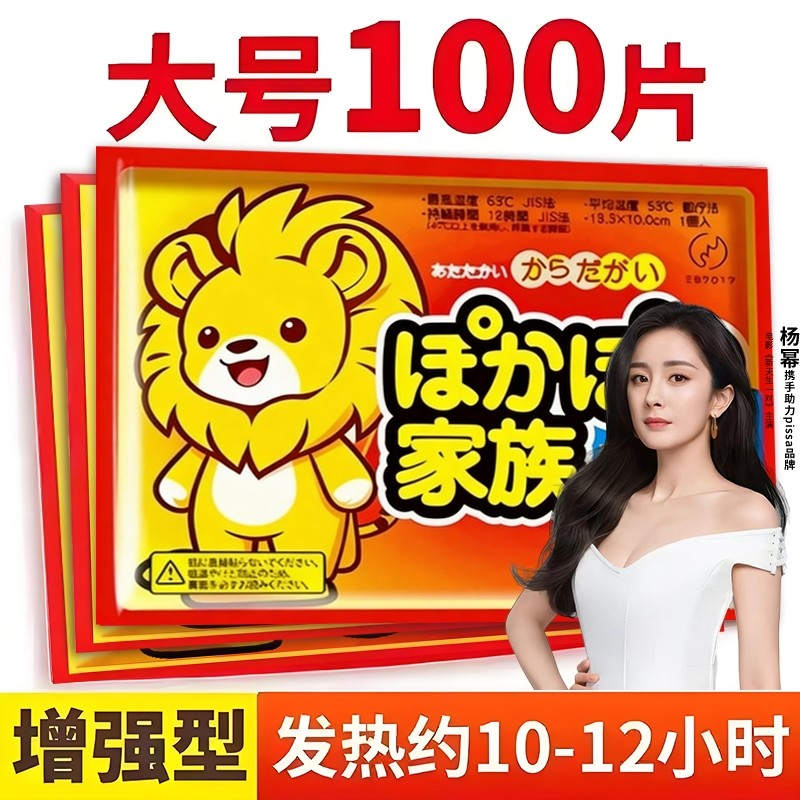 暖宝宝暖贴发热贴官方旗舰店正品女生用大号暖热贴冬季户外24小时