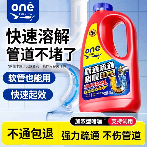 管道疏通剂强力溶解剂液体通厨房下水道油污神器厕所马桶堵塞专用