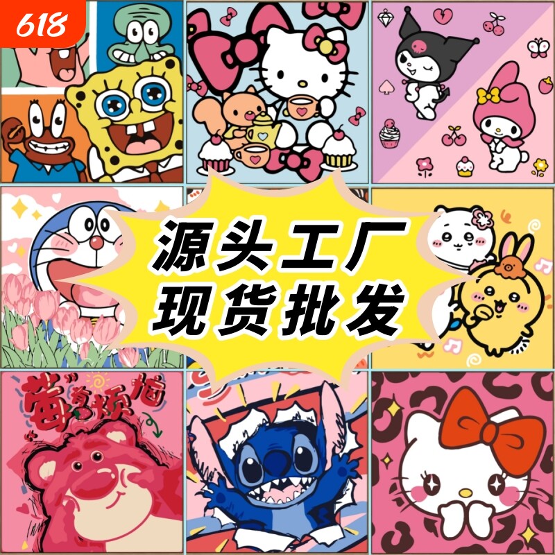diy数字油画2026卡通动漫人物治愈系简单手工填色油彩画丙烯手绘