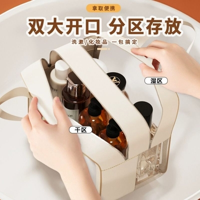 2025新款干湿分离洗漱包