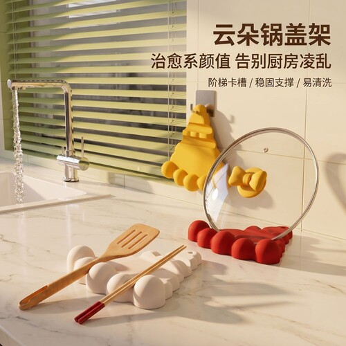 厨房硅胶沥水隔热锅盖架