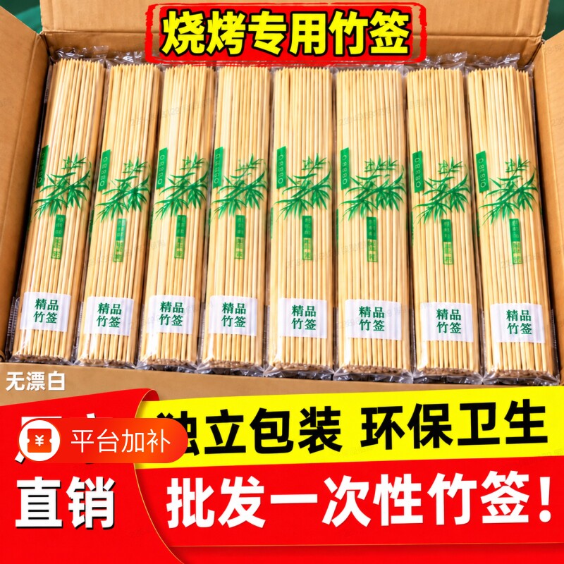 竹签一次性烧烤签火锅串串签子麻辣烫竹签子钵钵鸡钵仔糕签烤串