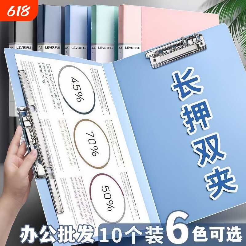 A4长押夹板资料夹学生资料册文件夹加厚强力办公试卷档案收纳a4文件夹板试卷夹学生用资料书夹卷子分类防水