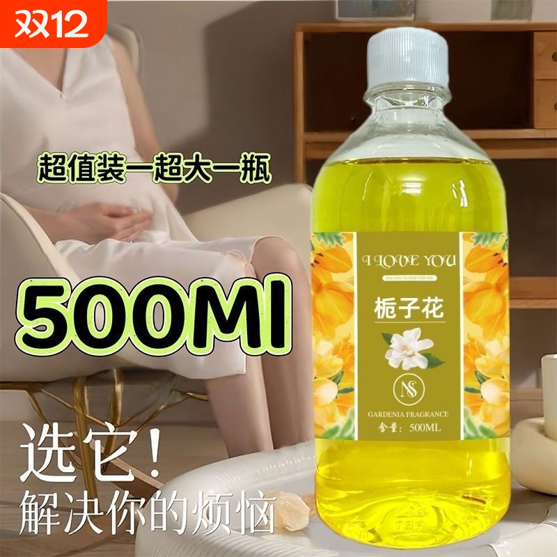 清香栀子花香水500ML持久夏季专用室内厕所除臭香薰高级大瓶淡香