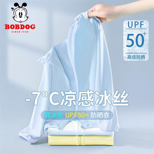 儿童防晒衣夏季男童防晒外套