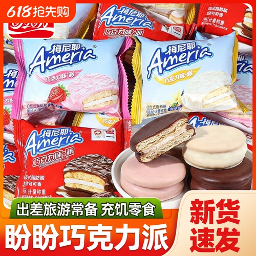 盼盼梅尼耶巧克力派夹心蛋糕